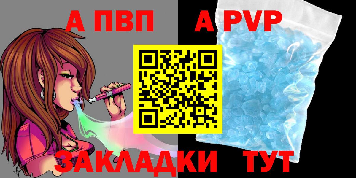 А ПВП крисы CK Керчь