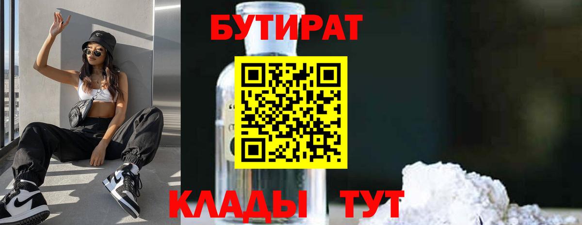Керчь  БУТИРАТ GHB  Вход с VPN 