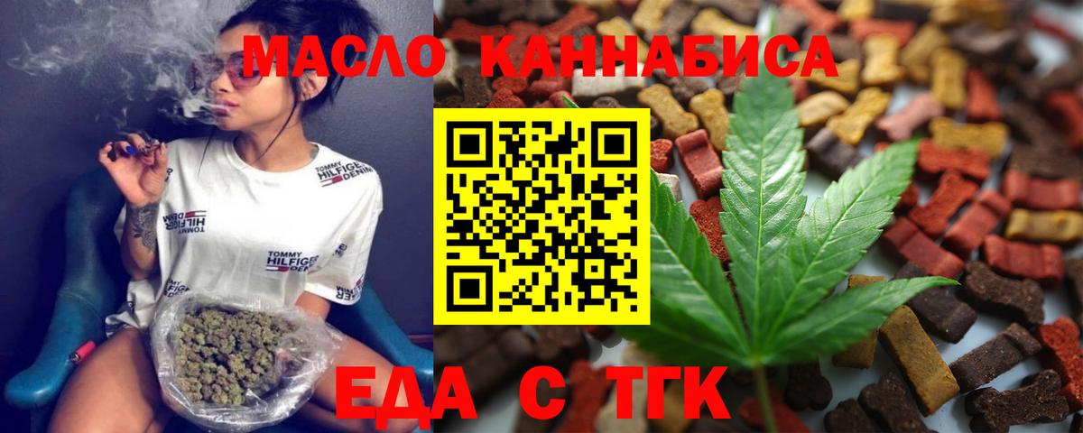 Керчь  Cannafood марихуана  Вход с VPN 