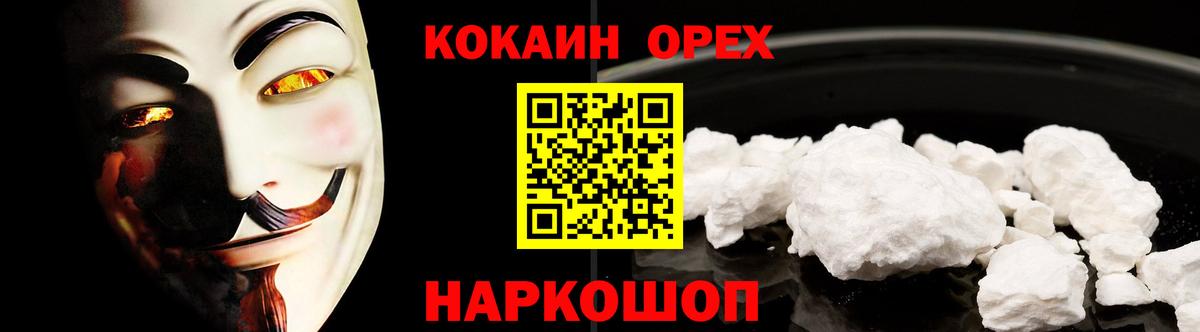 COCAIN Перу Керчь