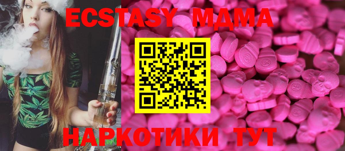 shop клад  ЭКСТАЗИ бентли  Вход с VPN  Экстази VHQ  Керчь 