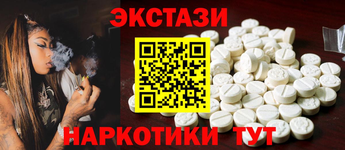 Ecstasy 99% Керчь