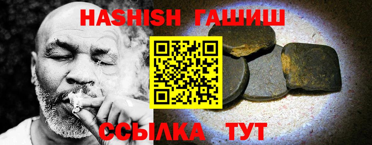 Гашиш Изолятор Керчь