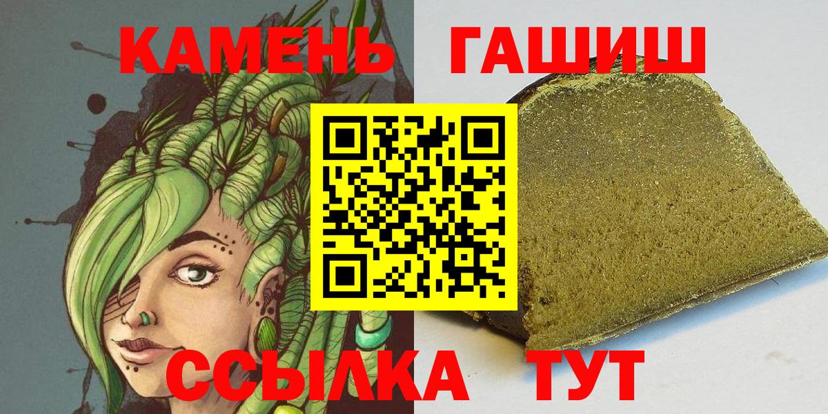 Керчь  ГАШИШ 40% ТГК  Вход с VPN  ГАШИШ Ice-O-Lator 