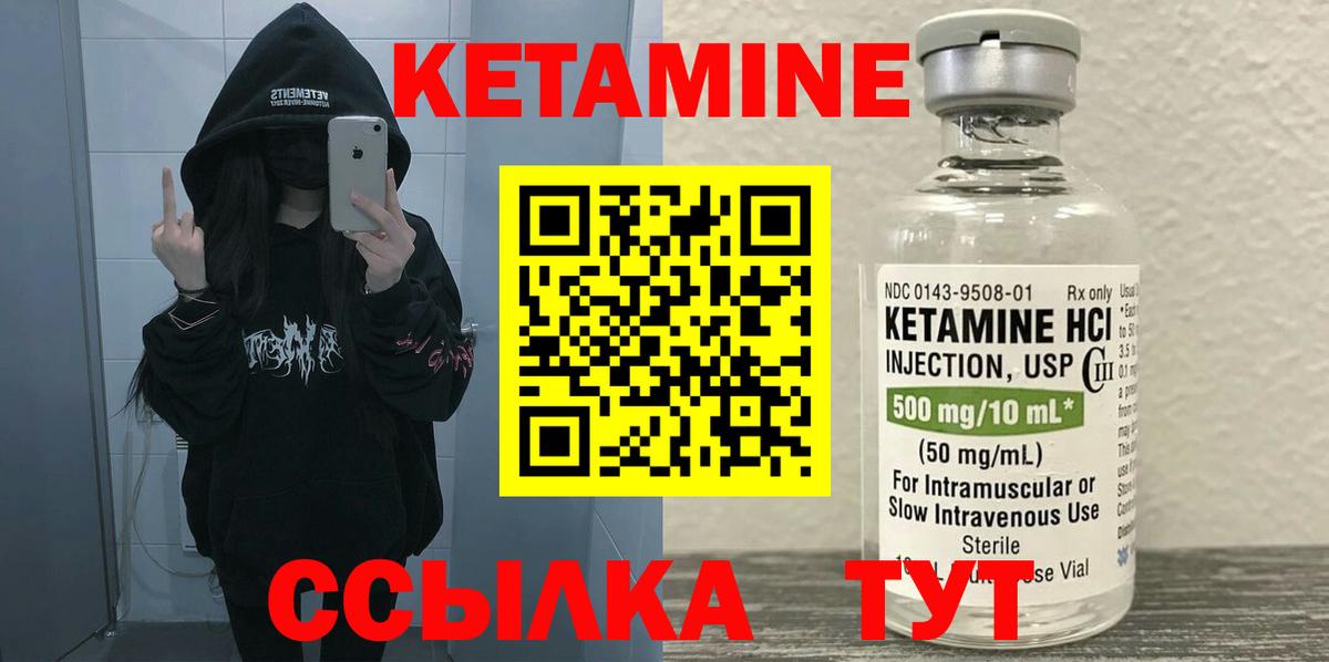 КЕТАМИН ketamine Керчь