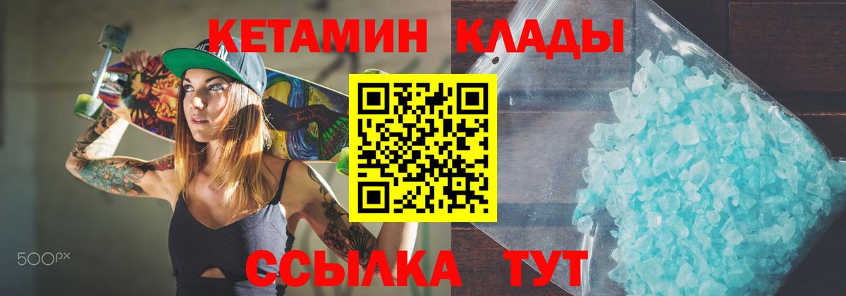 Керчь  Кетамин VHQ  КЕТАМИН ketamine  Вход с VPN 