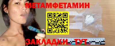 первитин Ипатово