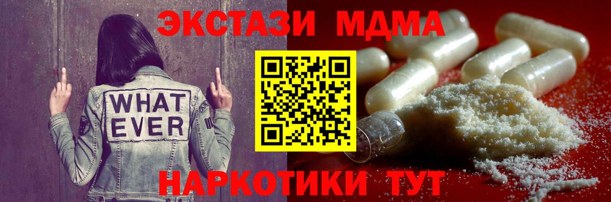 МДМА crystal  МДМА VHQ  Керчь  Вход с VPN 