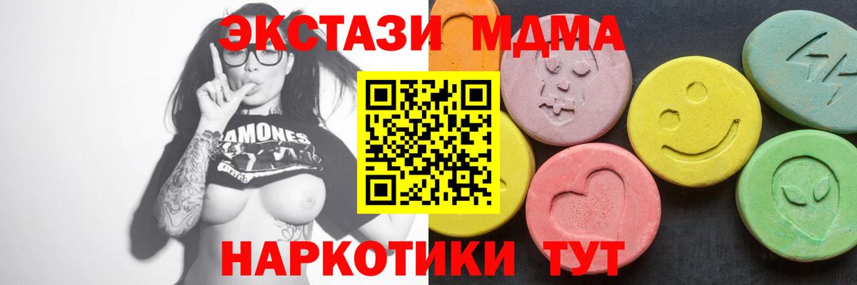 МДМА кристаллы Керчь