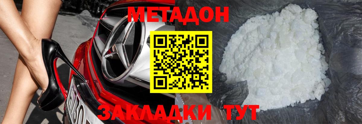 площадка формула  Метадон methadone  Керчь  Вход с VPN  Метадон белоснежный 