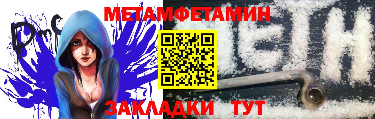 МЕТАМФЕТАМИН кристалл Керчь