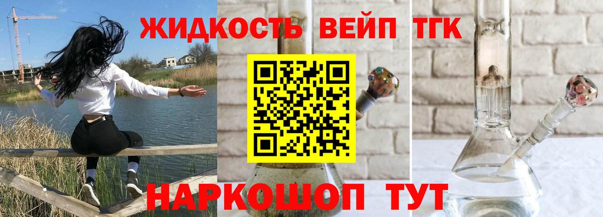 ТГК концентрат Керчь